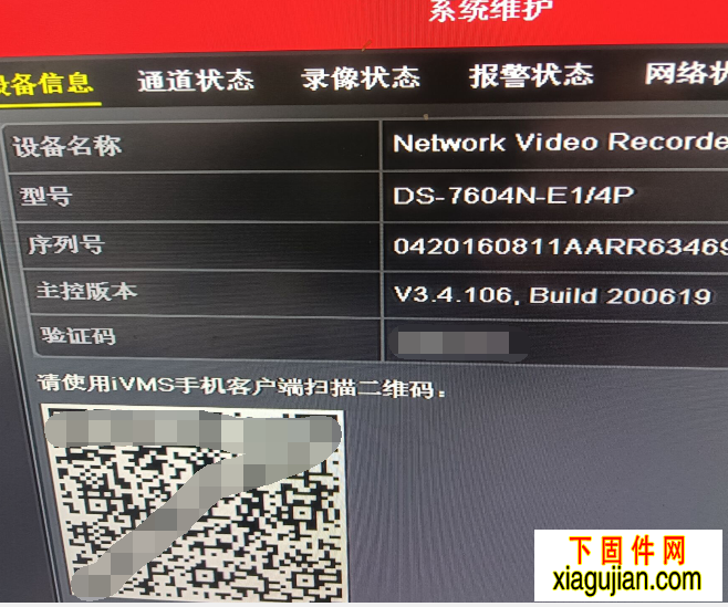 海康DS-7604N-E1/4P解绑萤石云升级程序版本V3.4.106 build 200619