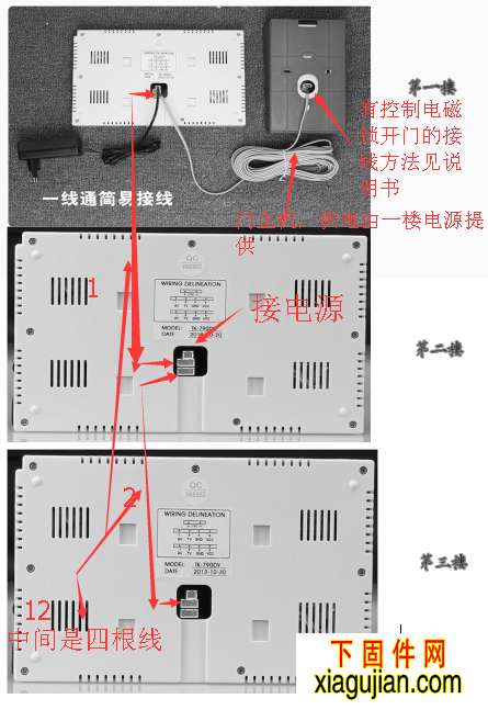 TK-790DV天图可视门铃安装说明书