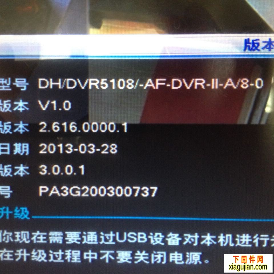 大华,DVR5108,P2P,硬盘录像机