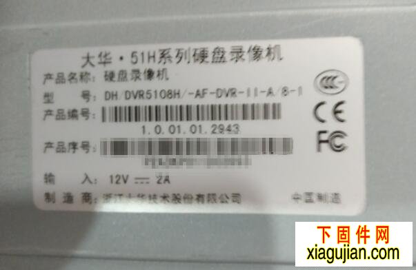 大华DVR5108硬盘录像机升级程序，升级到P2P免路由器端口映射