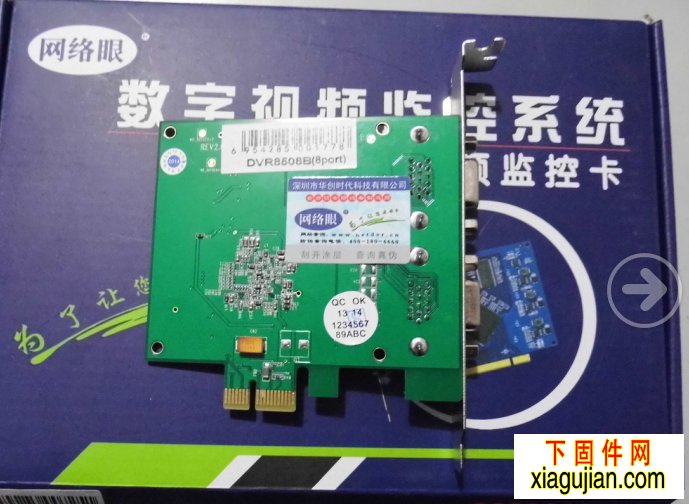 网络眼DVR8504B监控采集卡驱动PCI-E