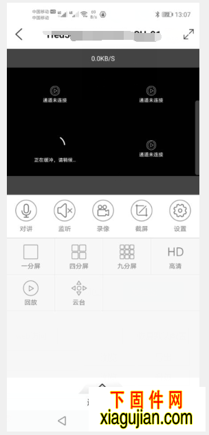 XMEYE Pro监控眼V1.0.6安卓版手机监控APP