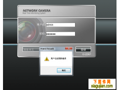 广州美电恩智NVR、IPC忘记密码恢复工具和使用方法 威立信忘记密码处理
