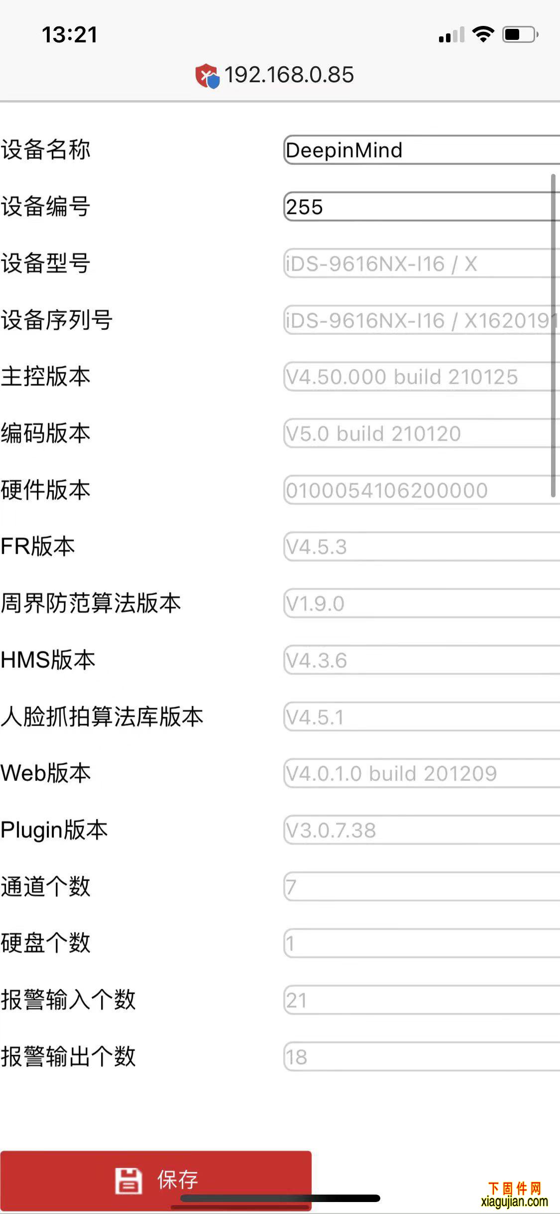 海康iDS-9616NX-I16/X萤石云升级程序,版本V4.50.000 build 210125