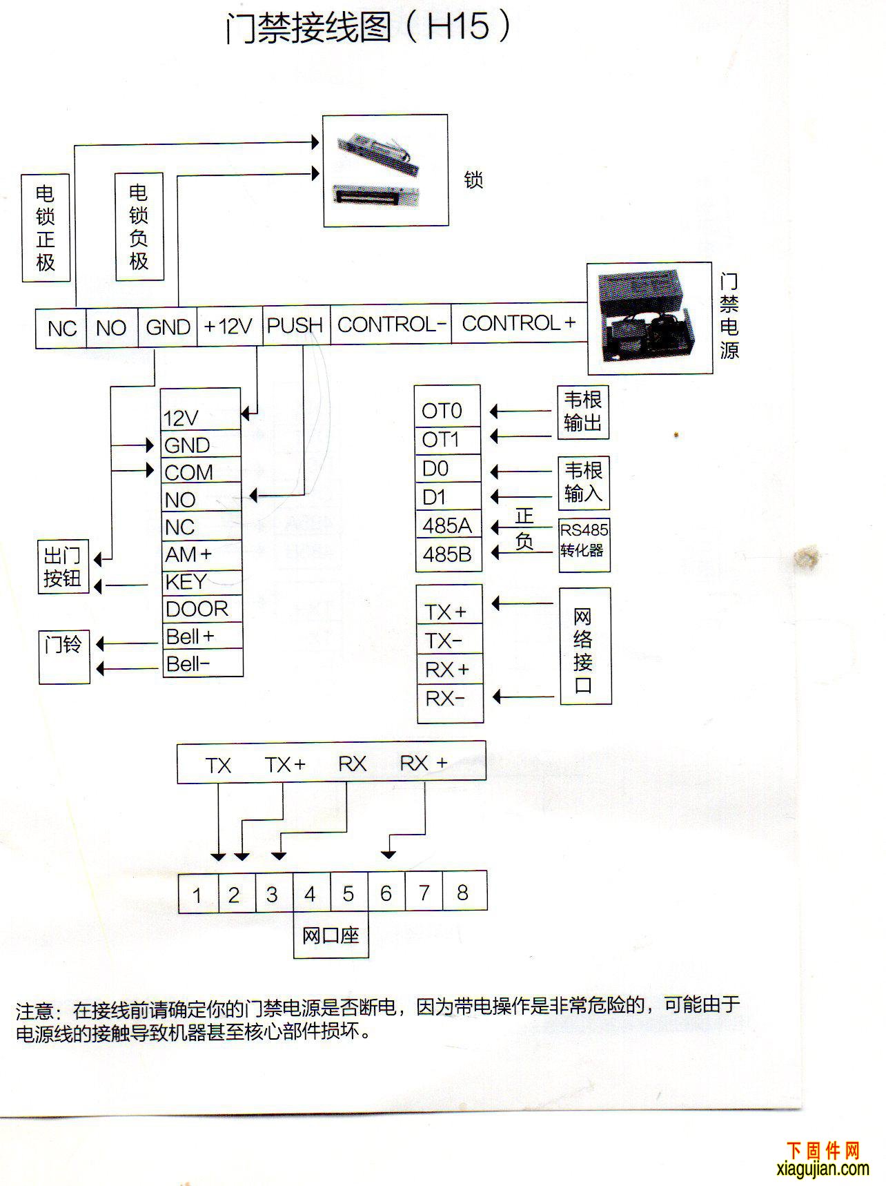 德卡-H8门禁加磁力锁安装方法使用说明文档，德卡磁力锁，磁力锁电源接线方法，门禁的安装方法