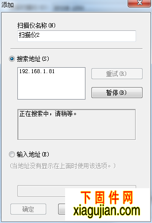 EPSON 爱普生 L551 L558 网络扫描仪驱动及安装方法