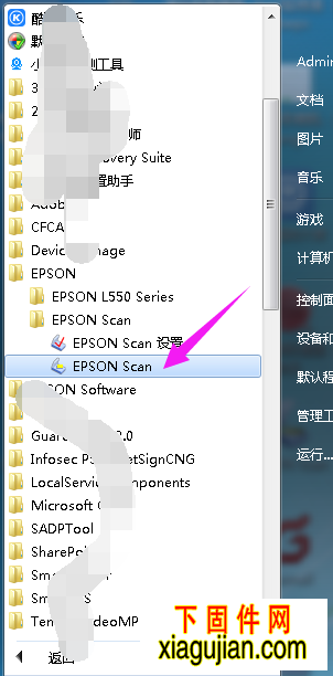 EPSON 爱普生 L551 L558 网络扫描仪驱动及安装方法