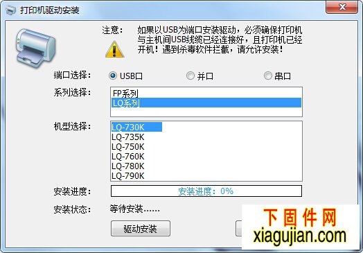映力针式打印机驱动集合支持的驱动见内容页面