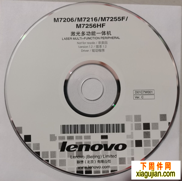 联想M7206_M7255F_M7256HF随机原盘驱动适用于win10向下的操作系统