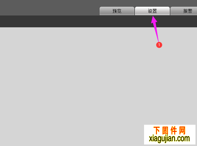 关闭大华摄像头的非法访问