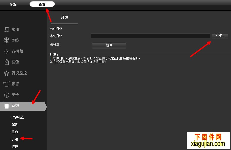 H33-P固件升级包H33-P浏览器控件内核版本IPC_M1102-H33P_V11.8_200820