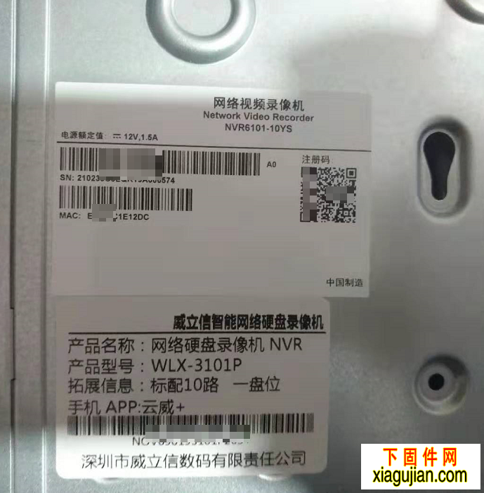 NVR6101-10YS.WLX-3101P硬盘录像机固件升级包201911