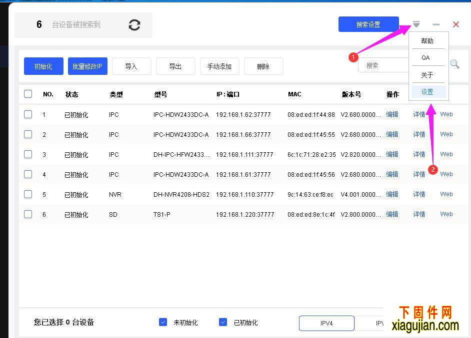 登录失败，设备程序版本低，建议:升级设备,或启用Config TOOL的兼容模式解决方法