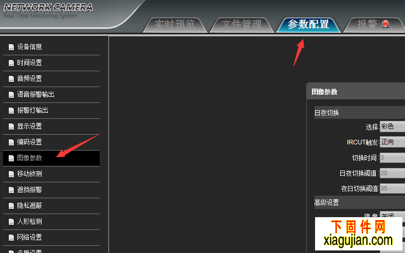 威立信双光源切换全彩设置