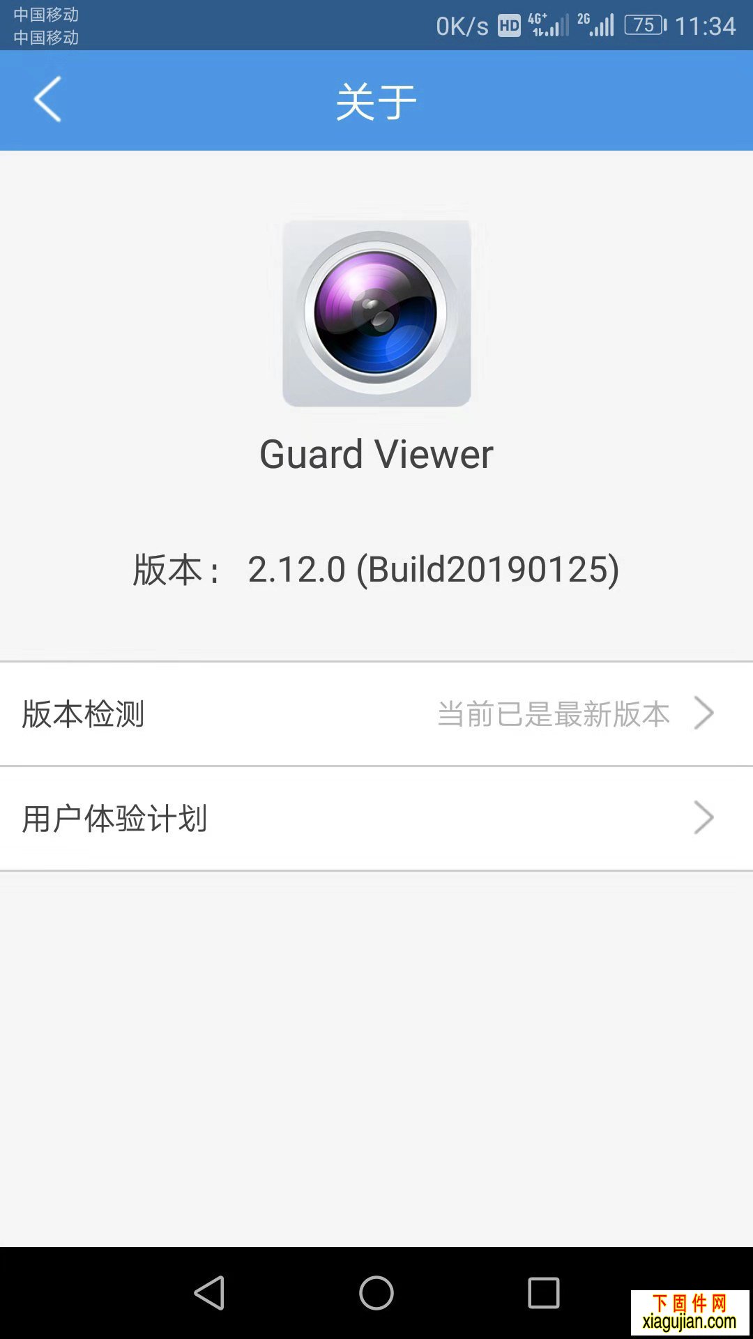 威立信宇视方安H模组手机APP安卓Guard Viewer2.12.0 Build 20190125