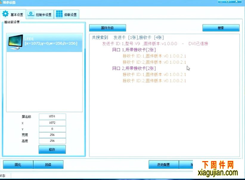 [视频]灵信VP1000操作视频LED SYNC PLAYER V1.0.1.0428,同步软件操作视频，屏参数设置