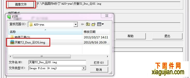 天敏LT390W双核版20140625固件LT390W刷机