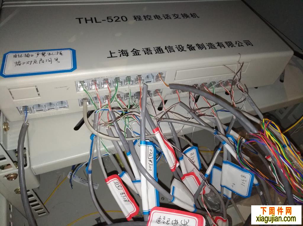 朗竞THL-520(ST系列)数字程控电话交换使用说明书/设置方法