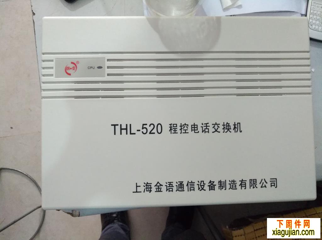 朗竞THL-520(ST系列)数字程控电话交换使用说明书/设置方法