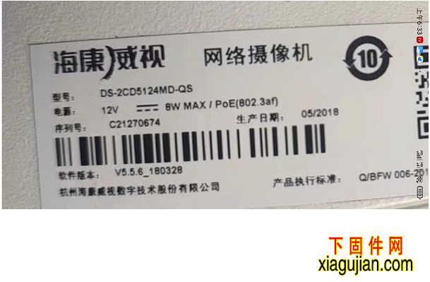 海康DS-2CD5124MD-QS升级程序升级后版本V5.5.88 build 200701,不承诺有没有描述到的任何功能,升级程序不是万能的,用户承担下载中遇到的一切后果。