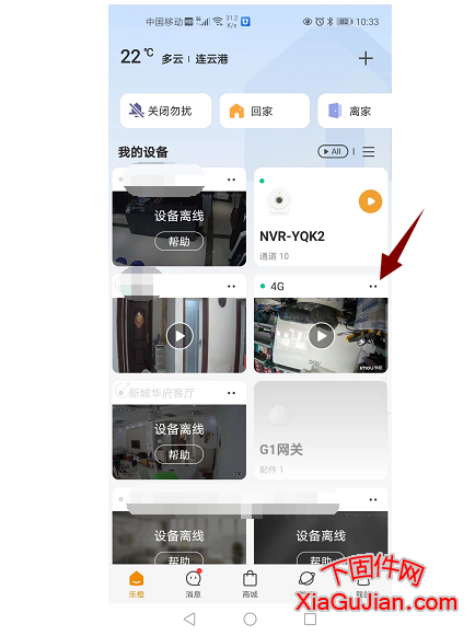 乐橙4g流量卡套餐,充值流量的价格 乐橙4G流量卡套餐价格