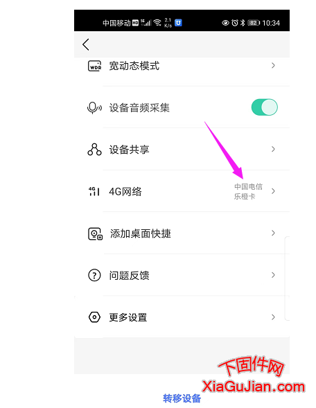 乐橙4g流量卡套餐,充值流量的价格 乐橙4G流量卡套餐价格