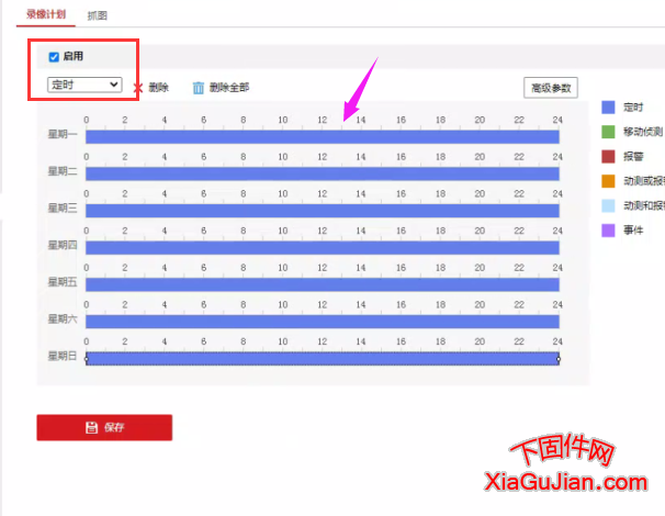 海康有些摄像头带有一些存储的功能，里面可以插TF的存储卡，默认的都是按事件录像
