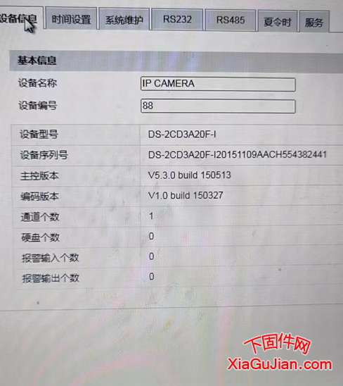 海康DS-2CD3A20F-I升级程序版本：V5.4.83 build 181011,升级后支持GB28181