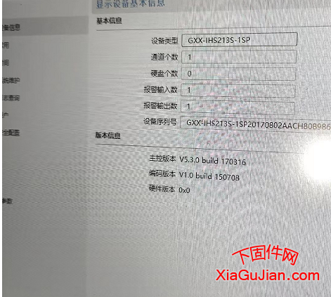 主控版本:V5.3.0 build 170315、编码版本:V1.0 build 150708升级程序