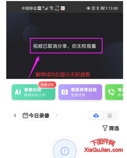 老板气疯了,店铺员工离职拒不解绑萤石,一招大杀器,治他服服贴贴
