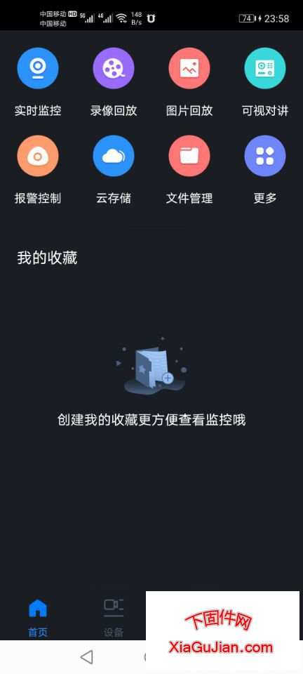 大华手机远程除了乐橙其实还有gdmss Plus同样好用