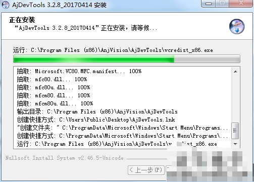 摄像机IP地址搜索工具AjDevTools_install_3.2.8_20170414