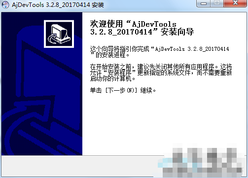 摄像机IP地址搜索工具AjDevTools_install_3.2.8_20170414