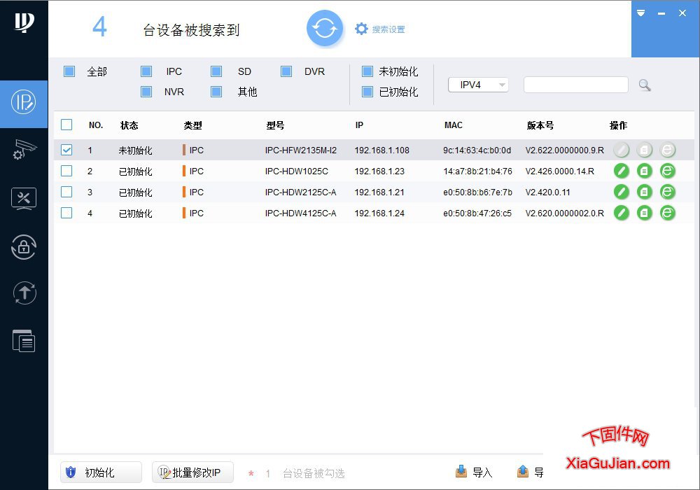 大华摄像头网页无法登录使用工具可完美解决