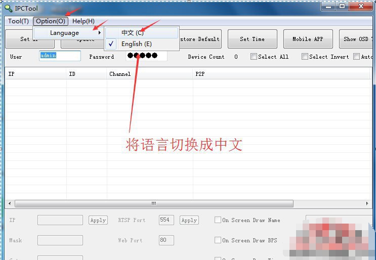 威立信W方案IP修改助手W模组修改IP工具，改IP地址软件