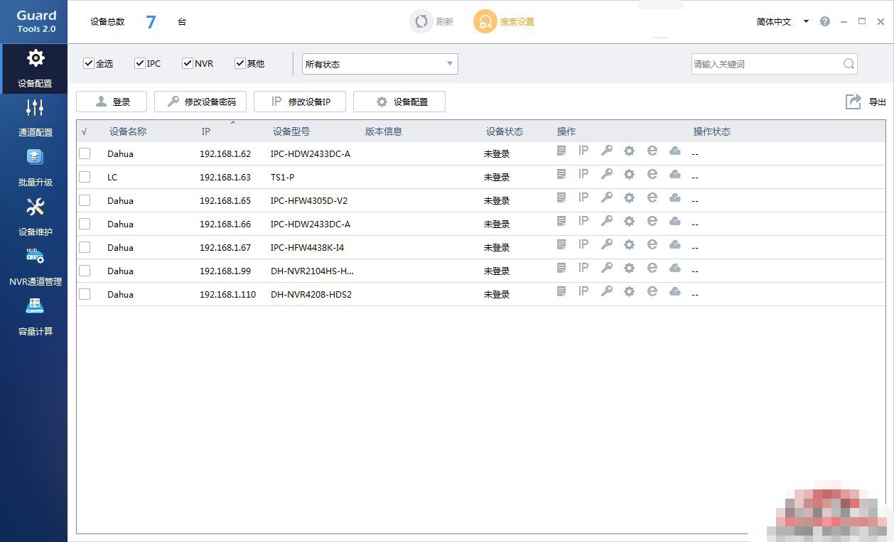 优视智联IPC搜索工具GuardTools-B1122.2.1.0.zip