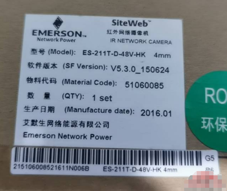 艾默生ES-211T-D-48V-HK刷成海康威视界面固件升级刷机包