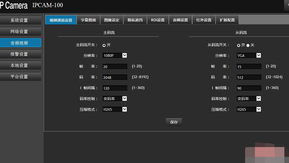 IPCameraOCXSetup20180920-6.0.0.8 一款用于在浏览器上播放监控视频的控件