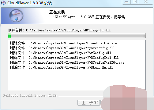 CloudPlayer.exe下载