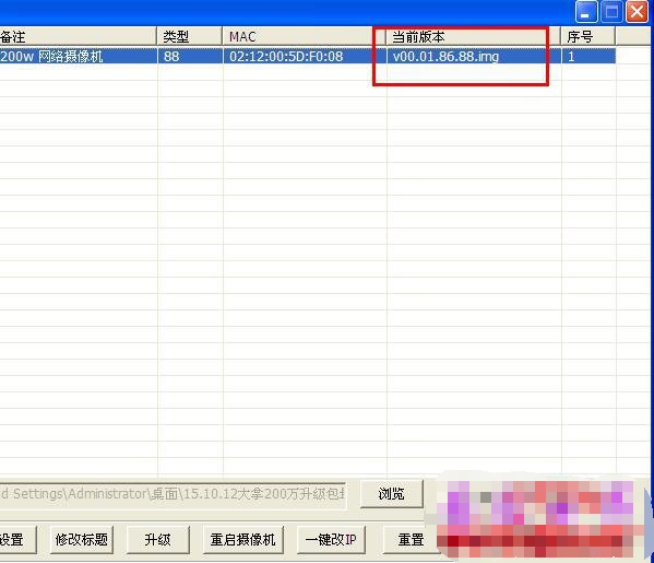 大拿方案200万网络高清马赛克解决办法及升级包大拿方案200万固件