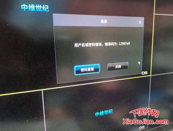 中维尚维密码重置 错误码，新版本中维录像机重置密码方法