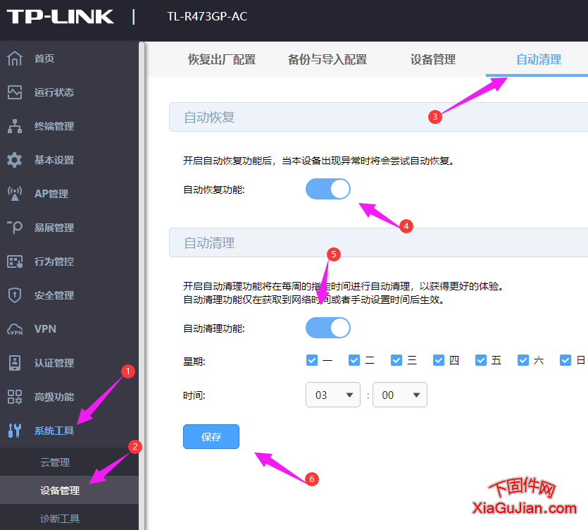 TP-LINK TL-R473GP-AC自动重启功能