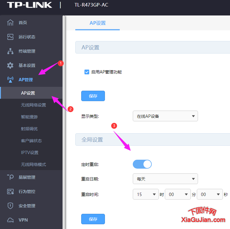 TP-LINK TL-R473GP-AC自动重启功能