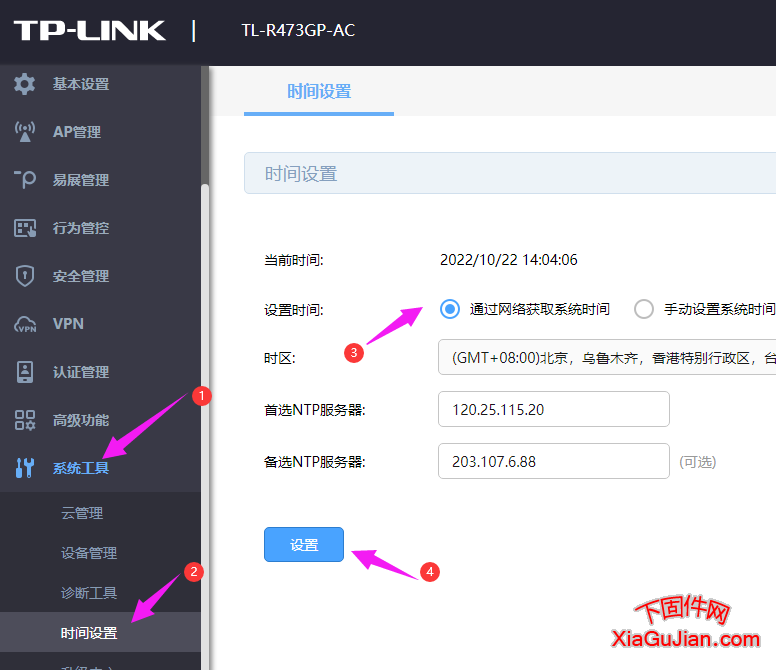 TP-LINK TL-R473GP-AC自动重启功能