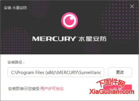 水星安防客户端系统_2.1.4.0