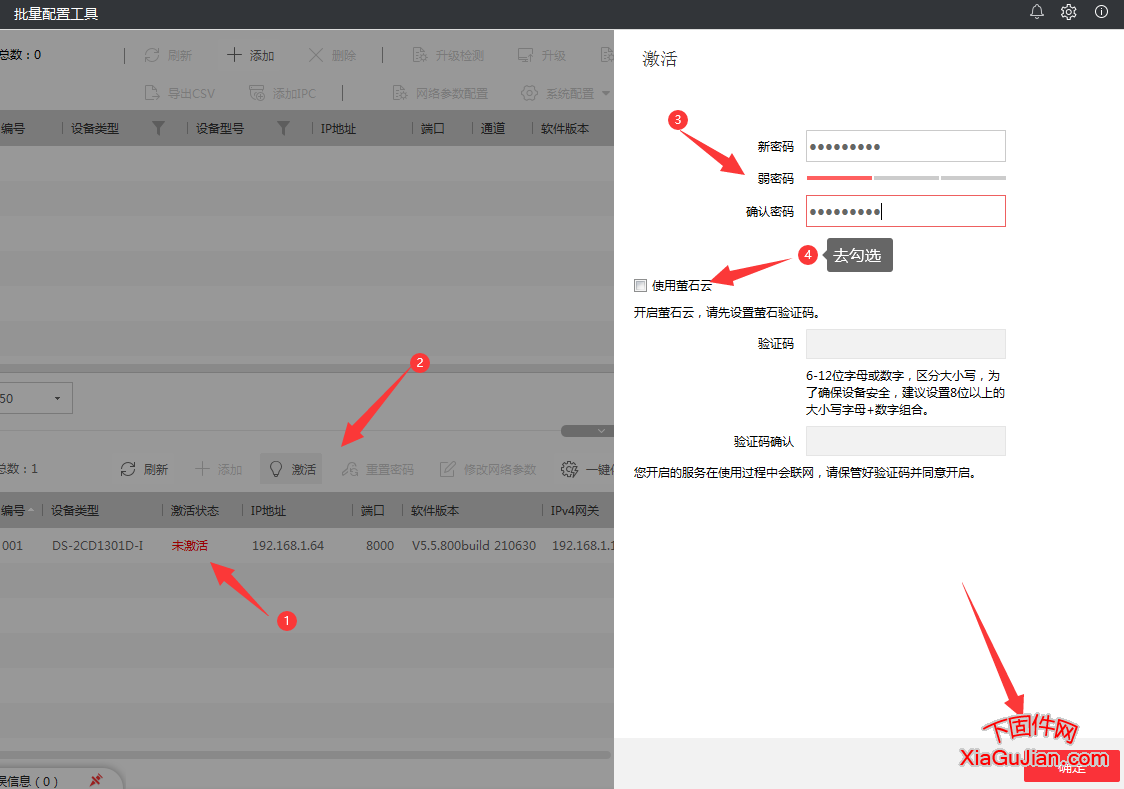 悠络客UDX-4120U1WA-IR刷机笔记