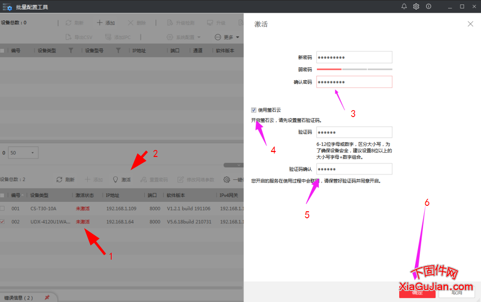 悠络客UDX-4120U1WA-IR刷机笔记