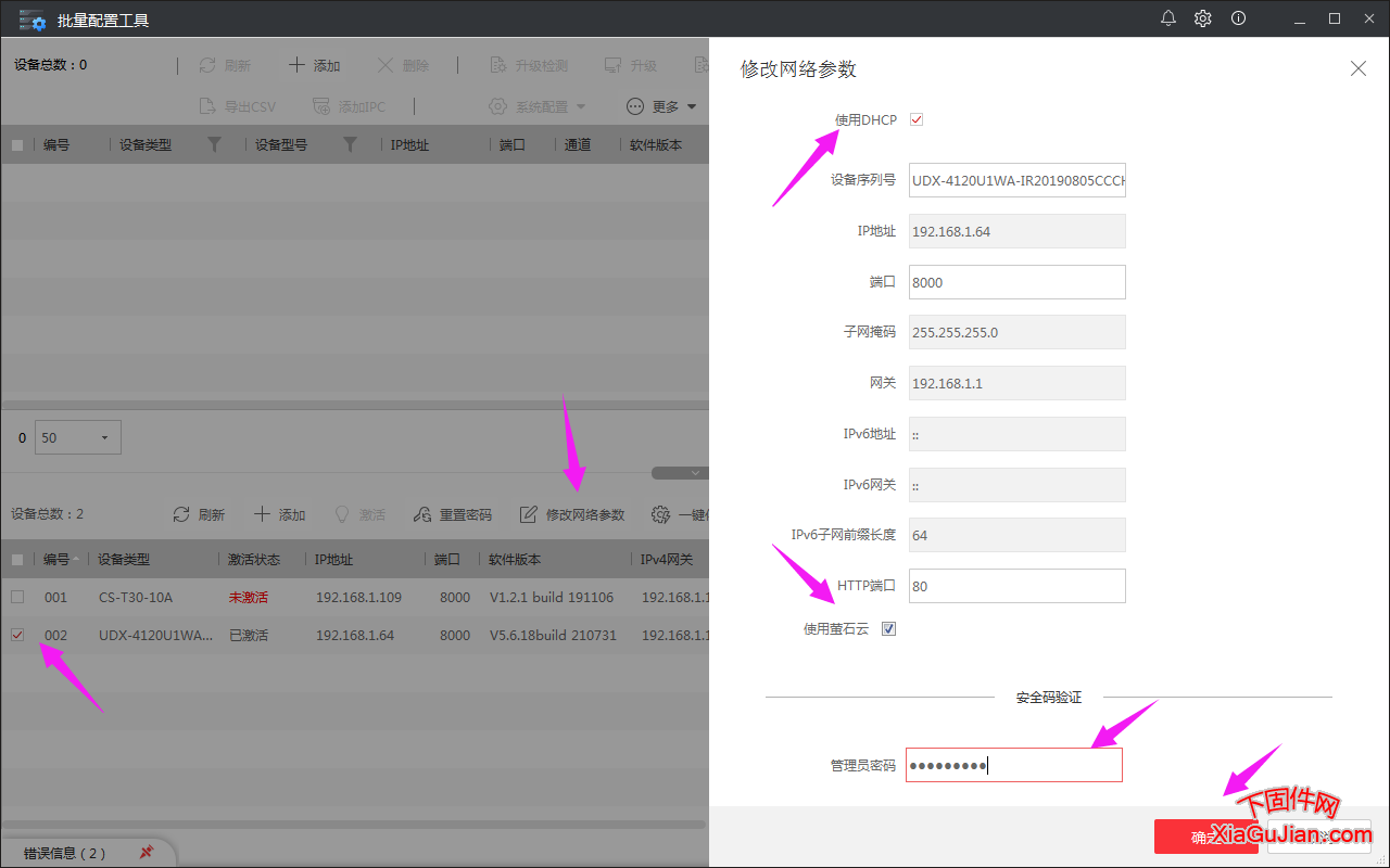 悠络客UDX-4120U1WA-IR刷机笔记