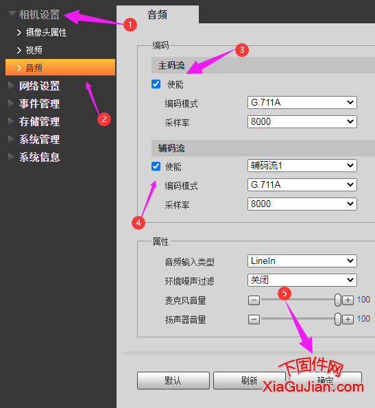 大华摄像头没有声音原因大多有这几方面