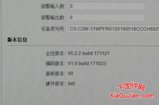 萤石CS-C2W-31WPFR升级程序主控版本V5.2.2 build 171121  编码版本：V1.0 build 171023,升级程序不能解绑萤石云。